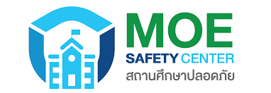 ชี้แจงแนวทางการบริหารจัดการระบบมาตรฐานความปลอดภัย (MOE Safety Center)